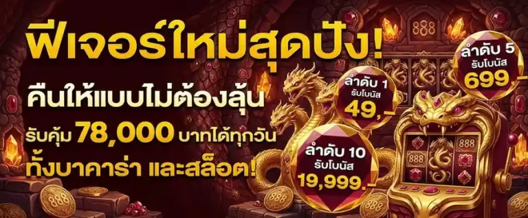 ไอดร้า 888 แตกง่าย