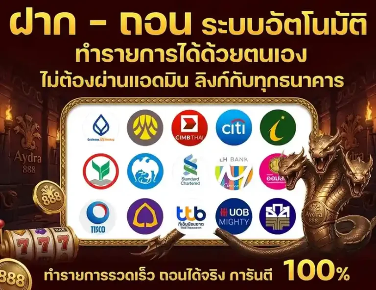 ไอดร้า 888 login